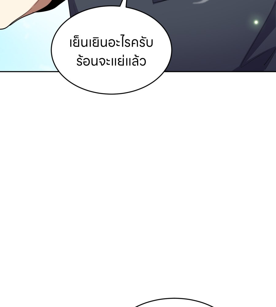 ES Companyบริษัทหิมพานต์ (ไม่) จำกัด - หน้า 70