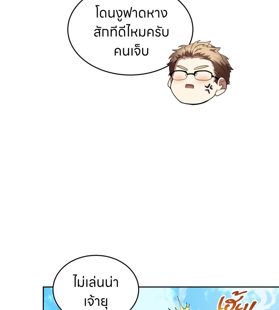 ES Companyบริษัทหิมพานต์ (ไม่) จำกัด - หน้า 72