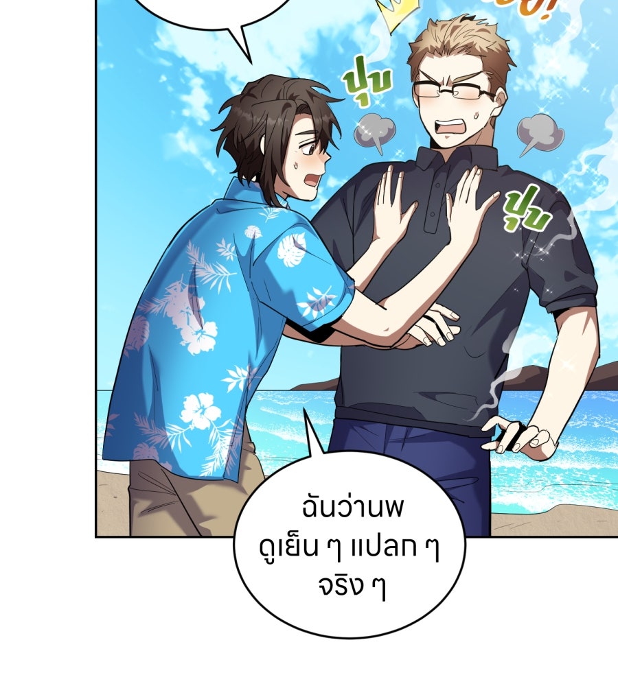 ES Companyบริษัทหิมพานต์ (ไม่) จำกัด - หน้า 73