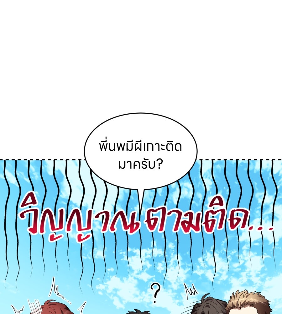 ES Companyบริษัทหิมพานต์ (ไม่) จำกัด - หน้า 75