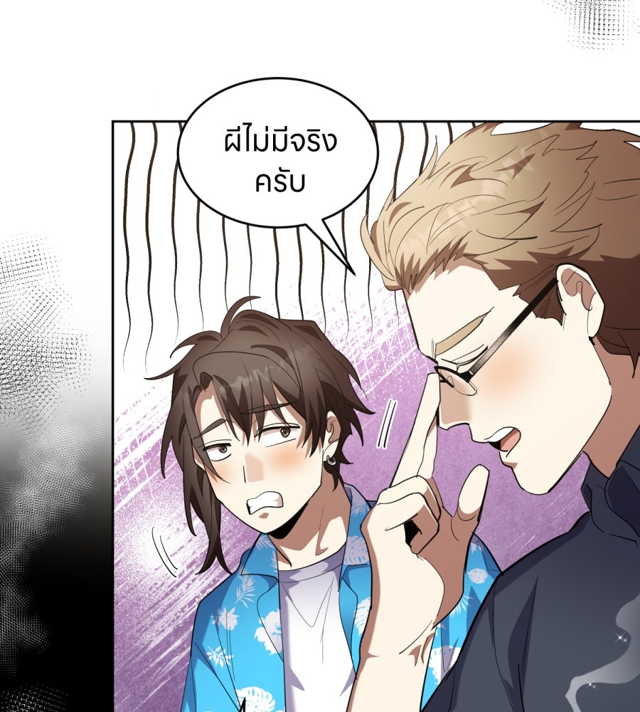 ES Companyบริษัทหิมพานต์ (ไม่) จำกัด - หน้า 77