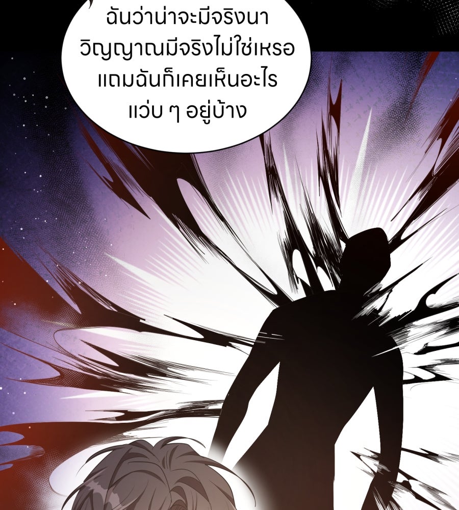 ES Companyบริษัทหิมพานต์ (ไม่) จำกัด - หน้า 79