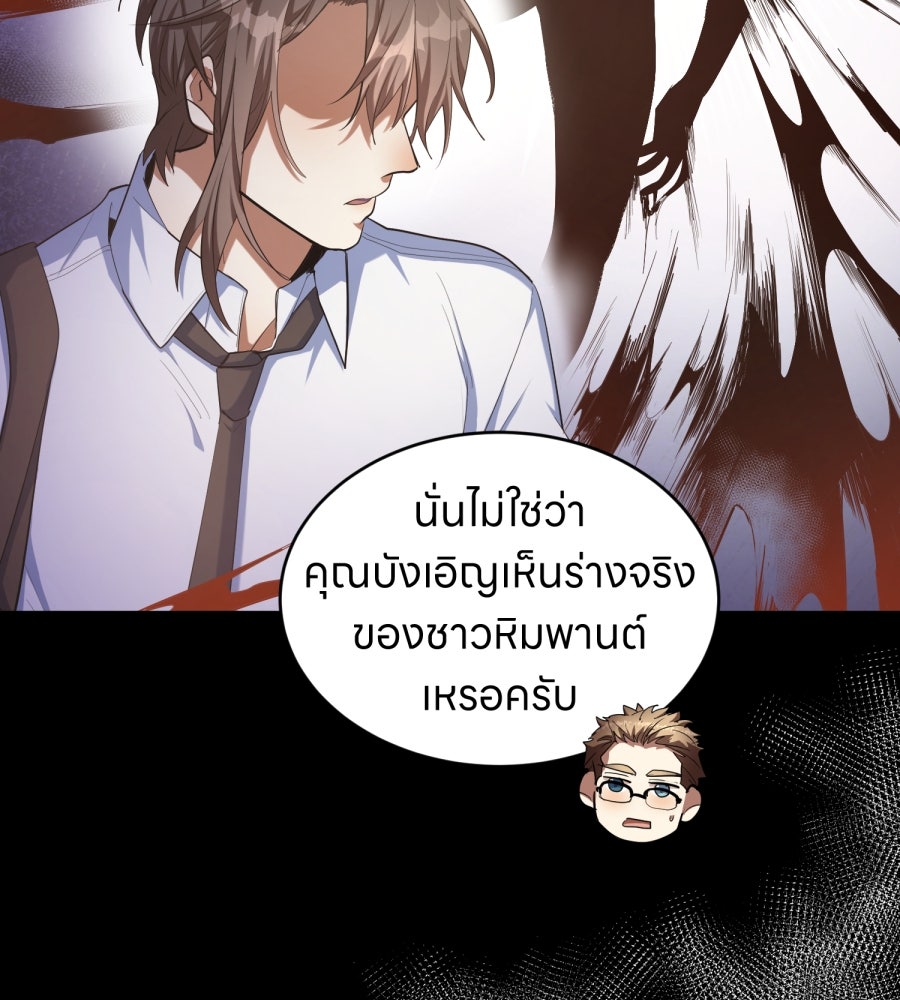 ES Companyบริษัทหิมพานต์ (ไม่) จำกัด - หน้า 80