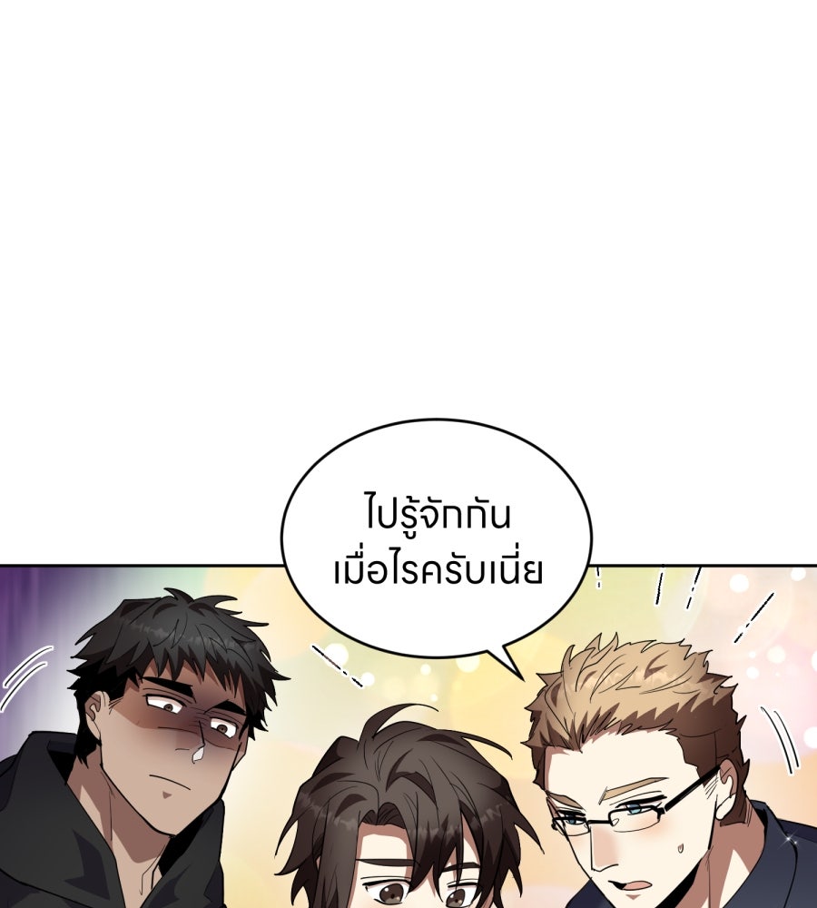 ES Companyบริษัทหิมพานต์ (ไม่) จำกัด - หน้า 85