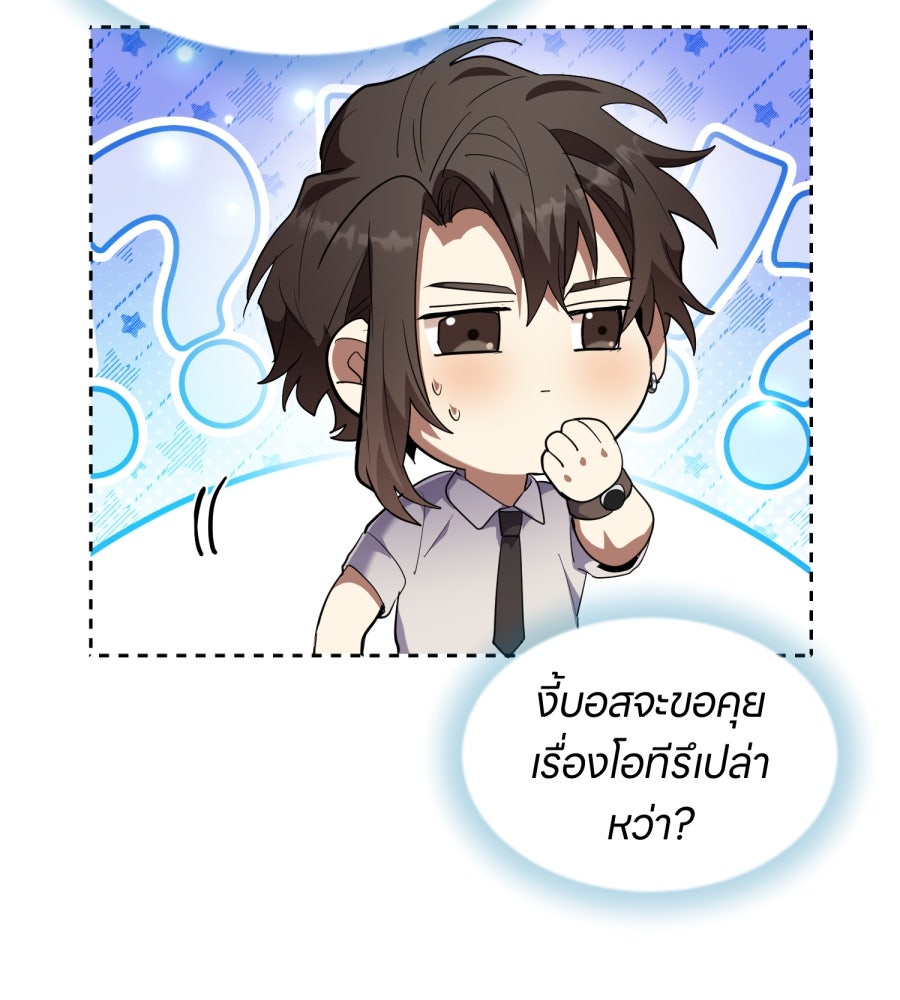 ES Companyบริษัทหิมพานต์ (ไม่) จำกัด - หน้า 9