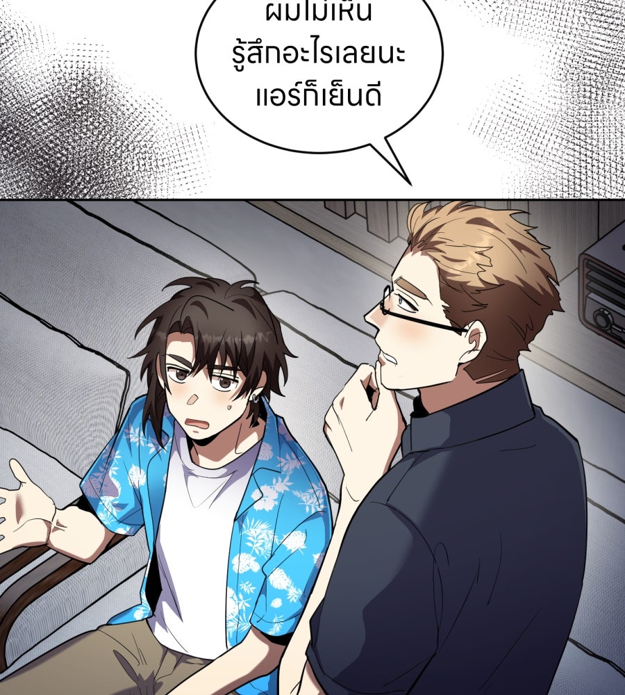 ES Companyบริษัทหิมพานต์ (ไม่) จำกัด - หน้า 98
