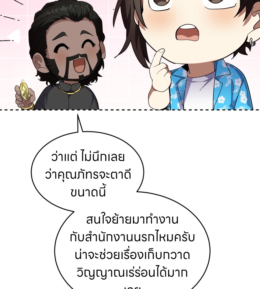 ES Companyบริษัทหิมพานต์ (ไม่) จำกัด - หน้า 102