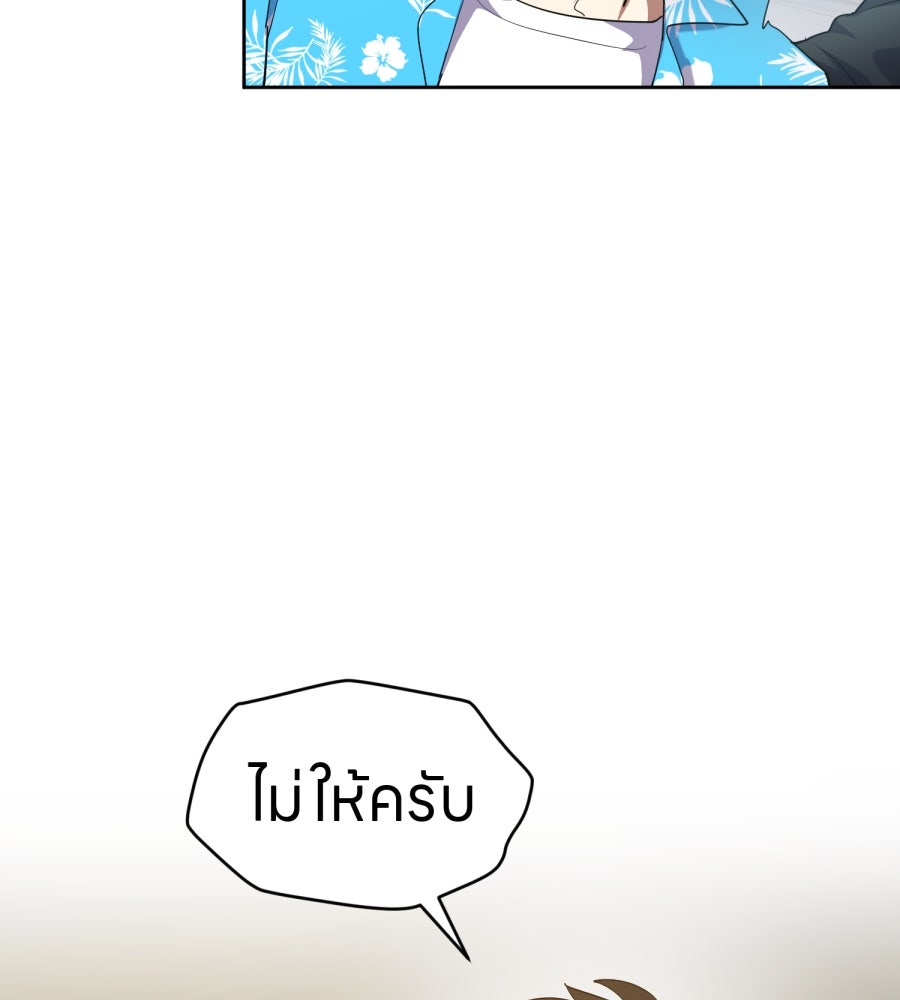ES Companyบริษัทหิมพานต์ (ไม่) จำกัด - หน้า 104