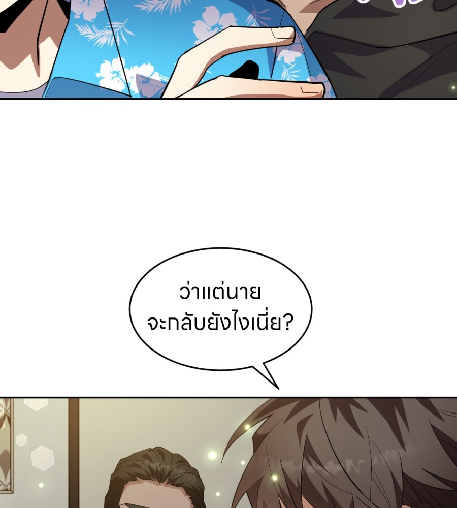 ES Companyบริษัทหิมพานต์ (ไม่) จำกัด - หน้า 108