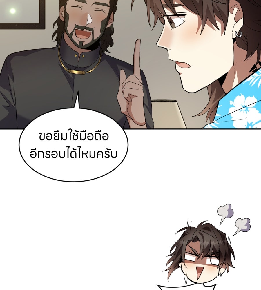 ES Companyบริษัทหิมพานต์ (ไม่) จำกัด - หน้า 109