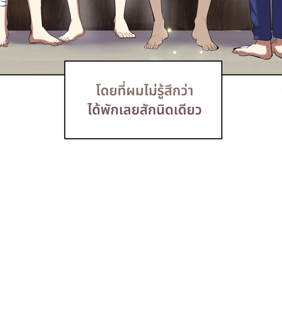 ES Companyบริษัทหิมพานต์ (ไม่) จำกัด - หน้า 113
