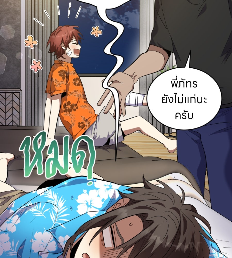 ES Companyบริษัทหิมพานต์ (ไม่) จำกัด - หน้า 14