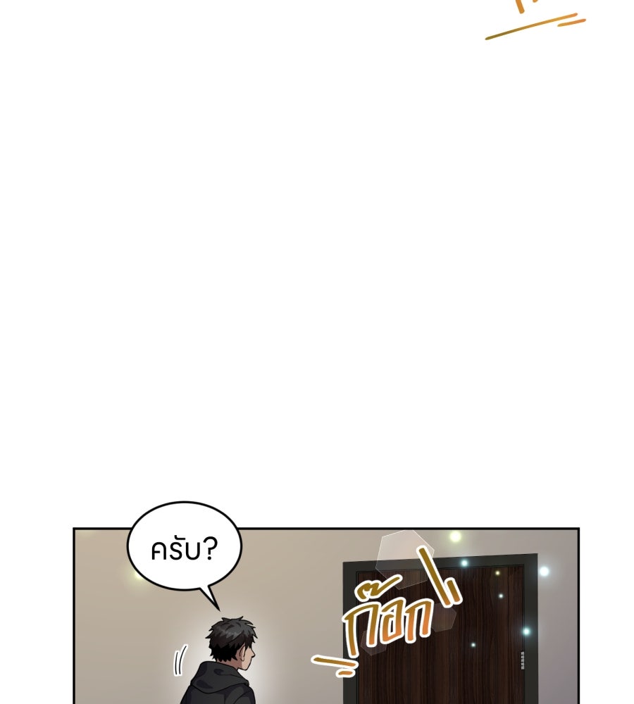 ES Companyบริษัทหิมพานต์ (ไม่) จำกัด - หน้า 17