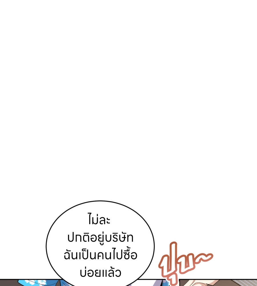 ES Companyบริษัทหิมพานต์ (ไม่) จำกัด - หน้า 24