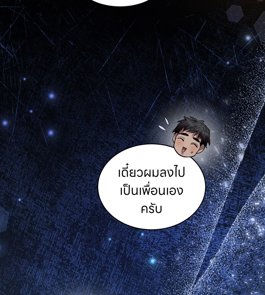 ES Companyบริษัทหิมพานต์ (ไม่) จำกัด - หน้า 26