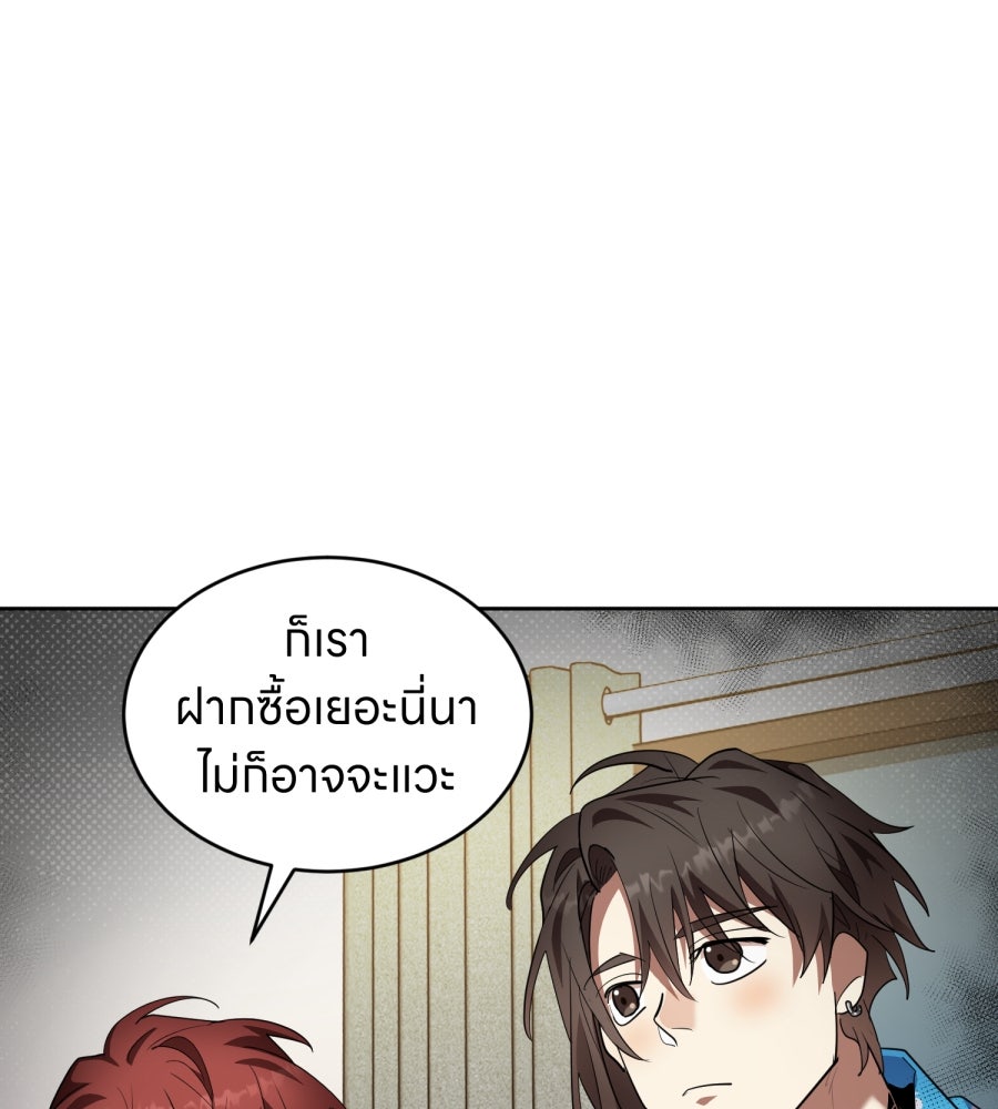 ES Companyบริษัทหิมพานต์ (ไม่) จำกัด - หน้า 30