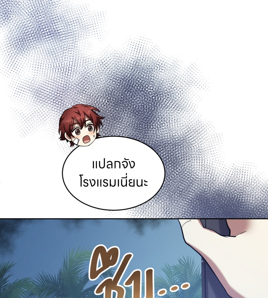 ES Companyบริษัทหิมพานต์ (ไม่) จำกัด - หน้า 33