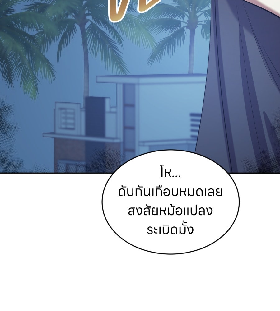 ES Companyบริษัทหิมพานต์ (ไม่) จำกัด - หน้า 34