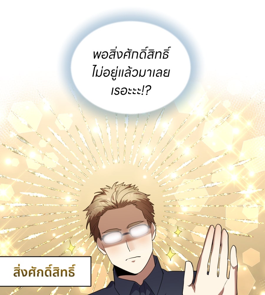ES Companyบริษัทหิมพานต์ (ไม่) จำกัด - หน้า 41