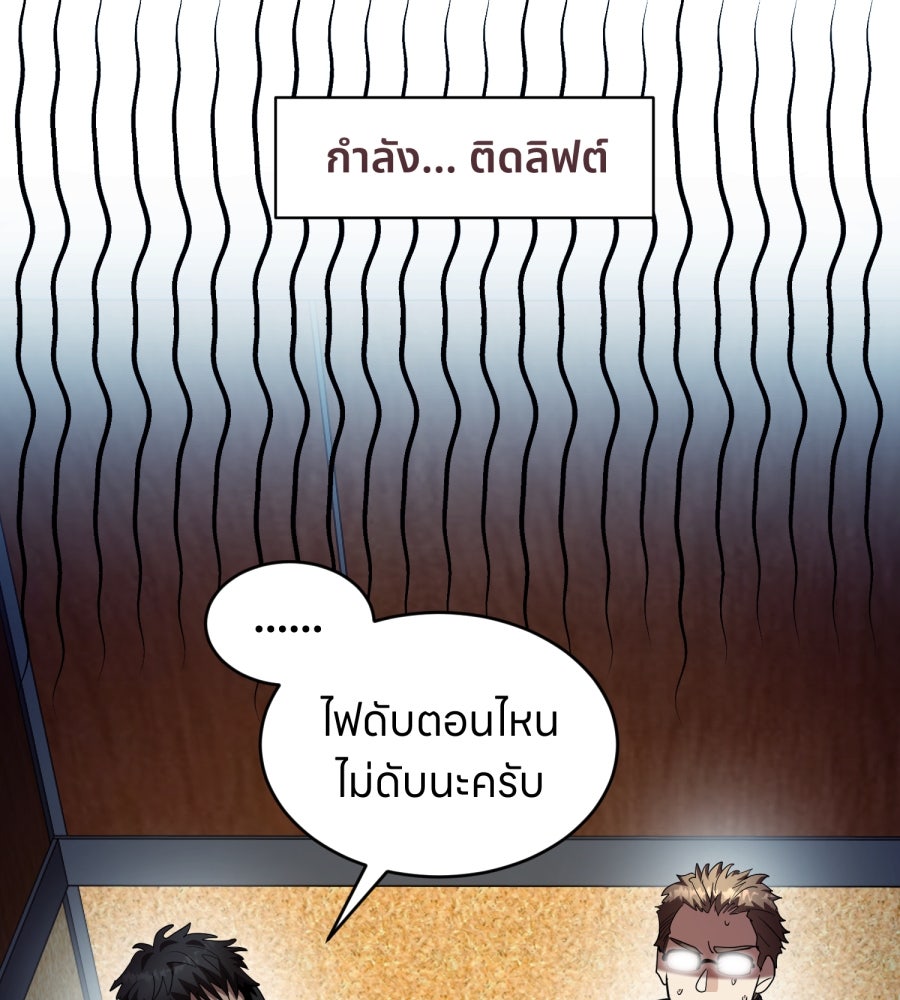 ES Companyบริษัทหิมพานต์ (ไม่) จำกัด - หน้า 44