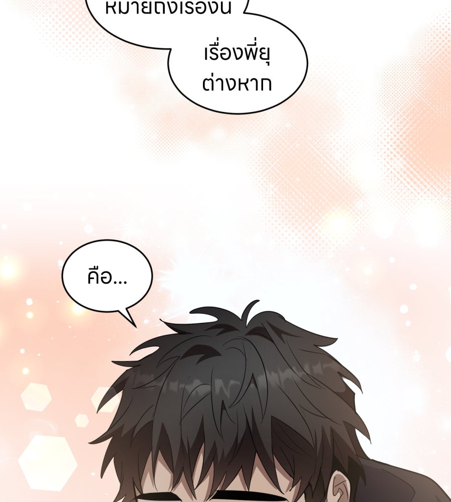 ES Companyบริษัทหิมพานต์ (ไม่) จำกัด - หน้า 52