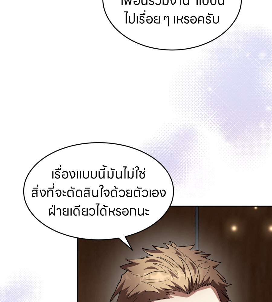 ES Companyบริษัทหิมพานต์ (ไม่) จำกัด - หน้า 54