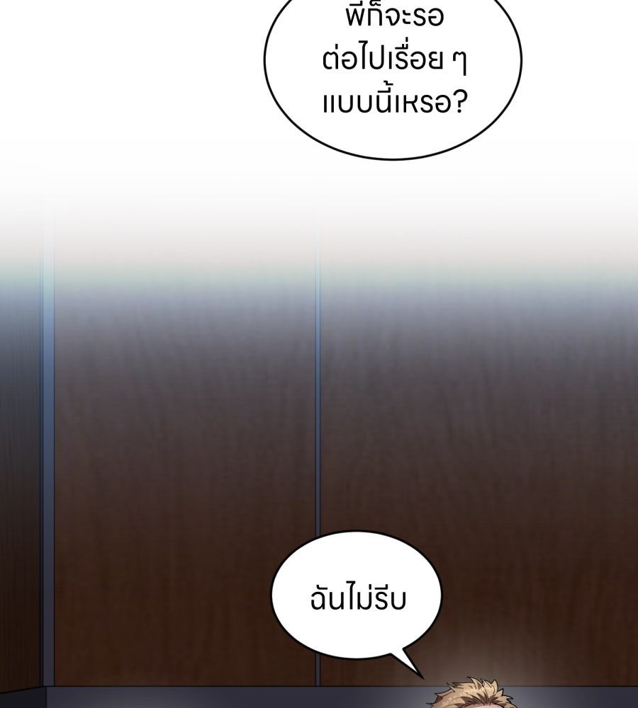 ES Companyบริษัทหิมพานต์ (ไม่) จำกัด - หน้า 59