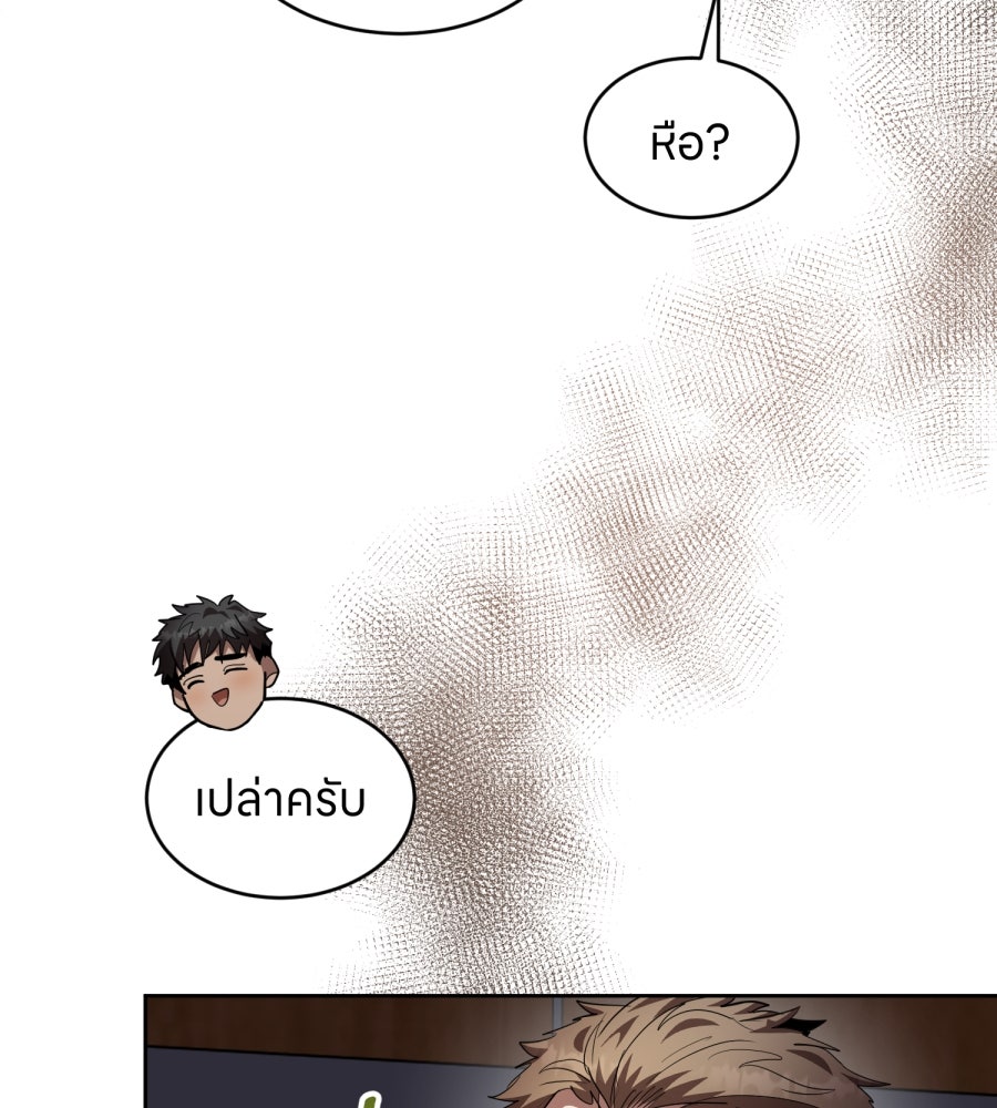 ES Companyบริษัทหิมพานต์ (ไม่) จำกัด - หน้า 61