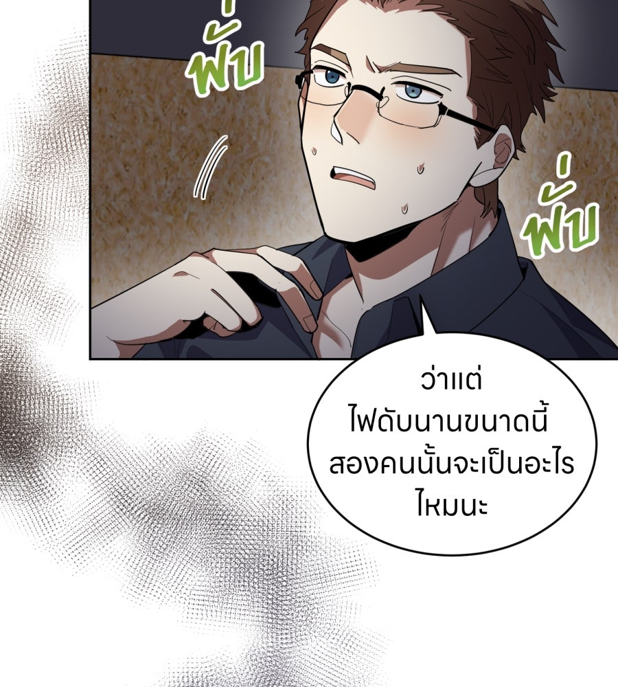 ES Companyบริษัทหิมพานต์ (ไม่) จำกัด - หน้า 62