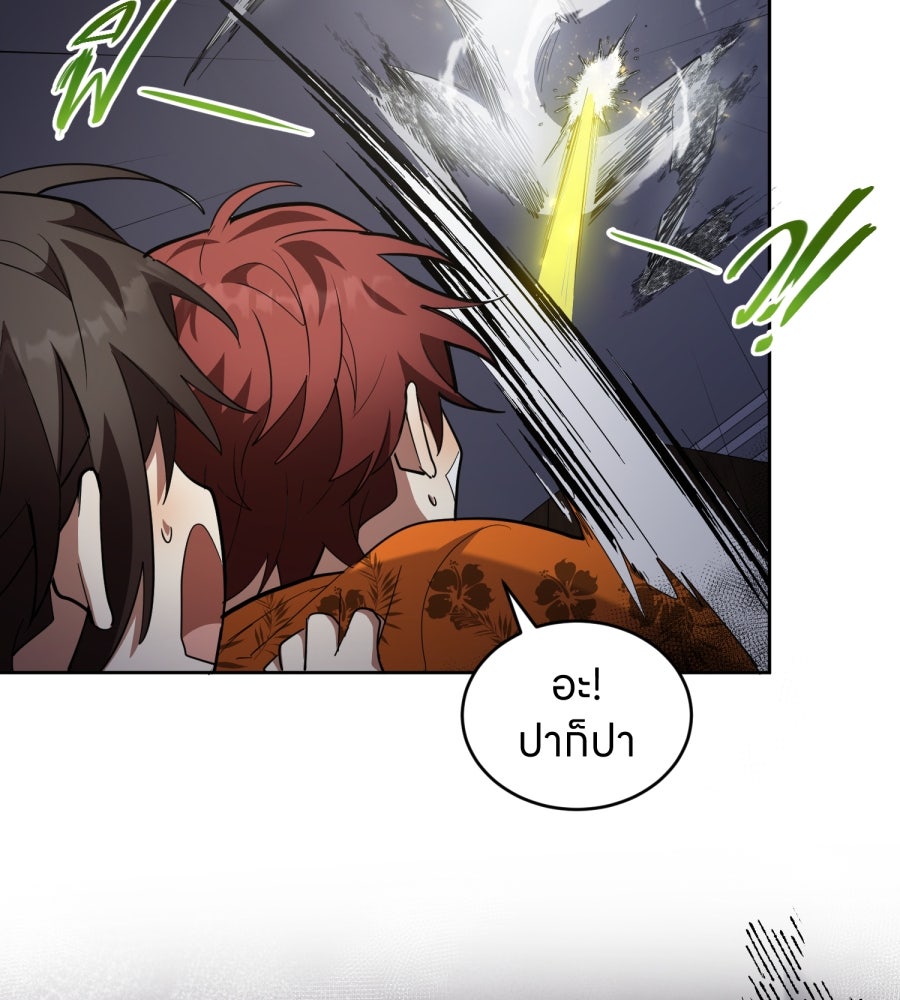ES Companyบริษัทหิมพานต์ (ไม่) จำกัด - หน้า 67