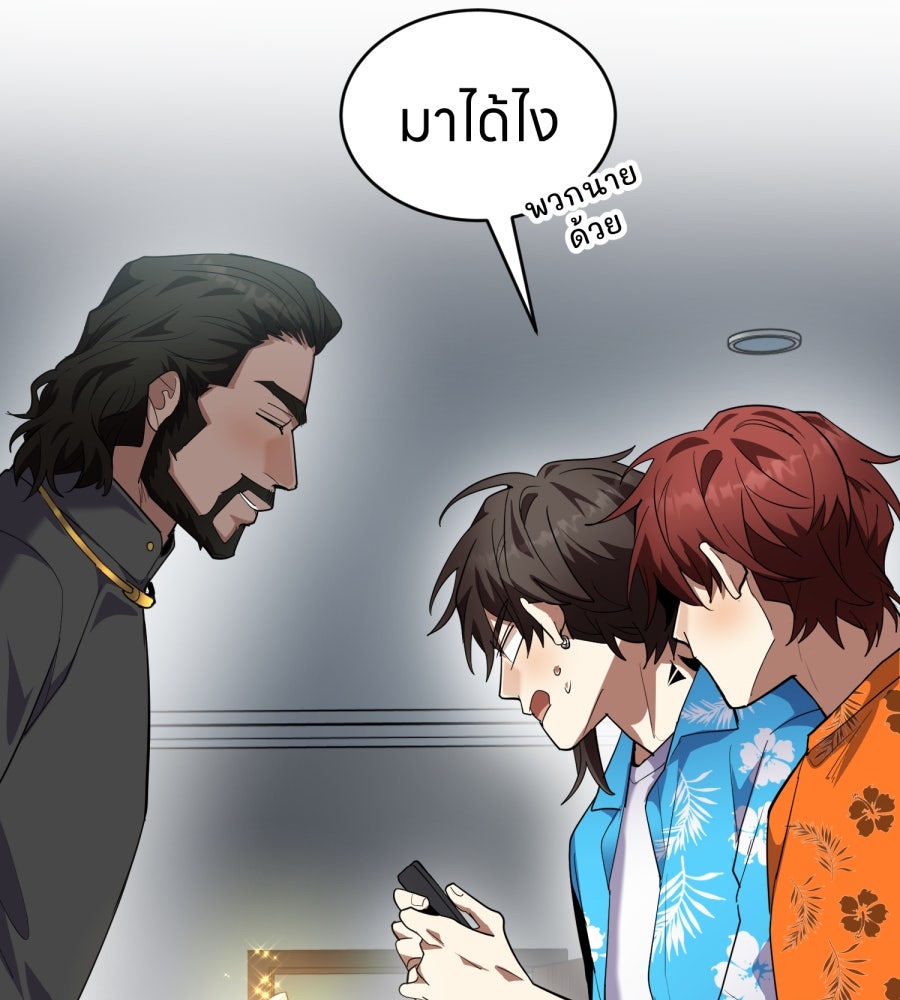 ES Companyบริษัทหิมพานต์ (ไม่) จำกัด - หน้า 89