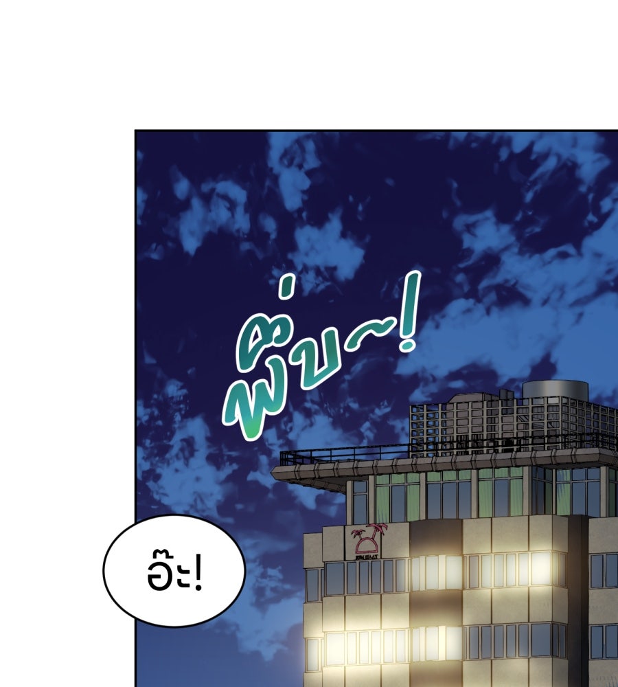 ES Companyบริษัทหิมพานต์ (ไม่) จำกัด - หน้า 91
