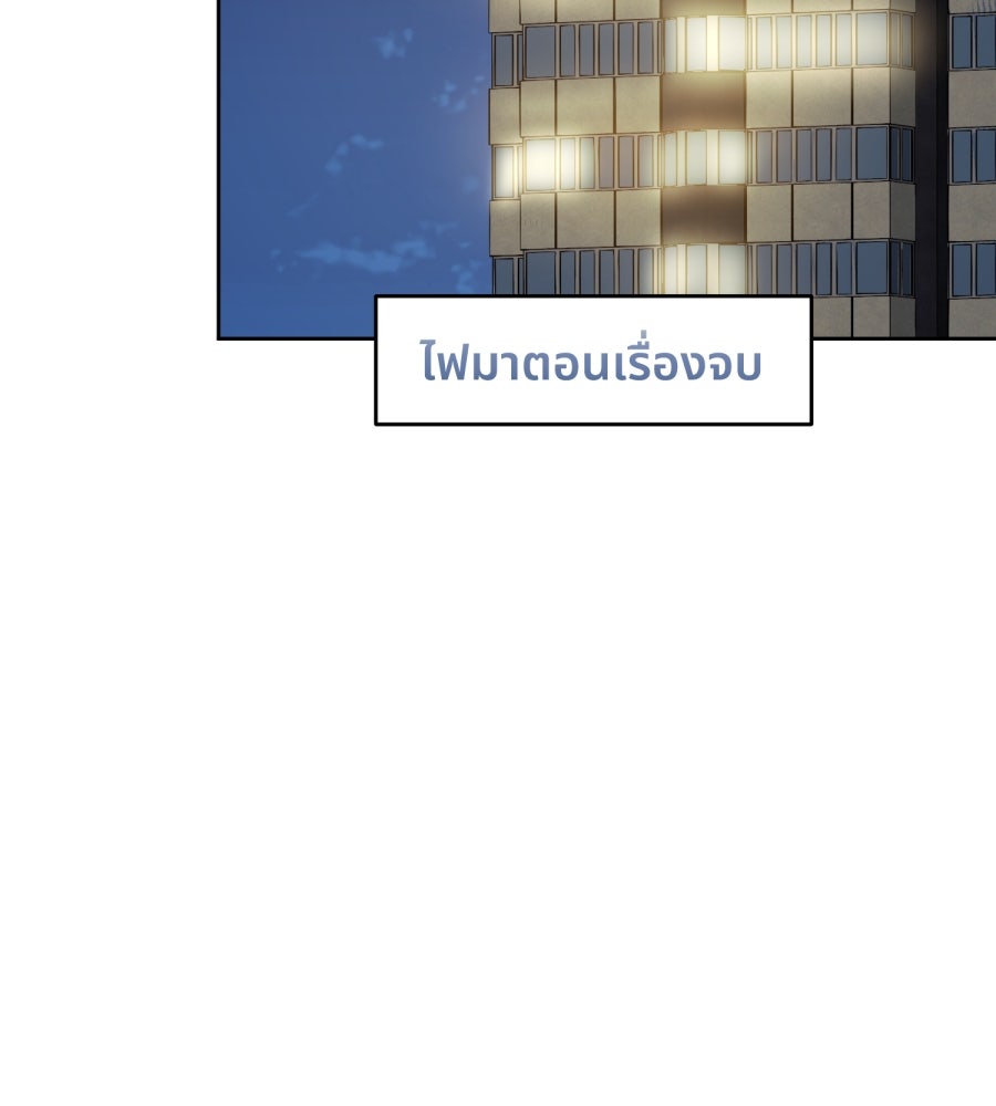 ES Companyบริษัทหิมพานต์ (ไม่) จำกัด - หน้า 92