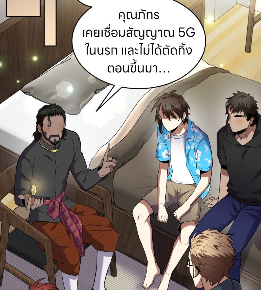 ES Companyบริษัทหิมพานต์ (ไม่) จำกัด - หน้า 94