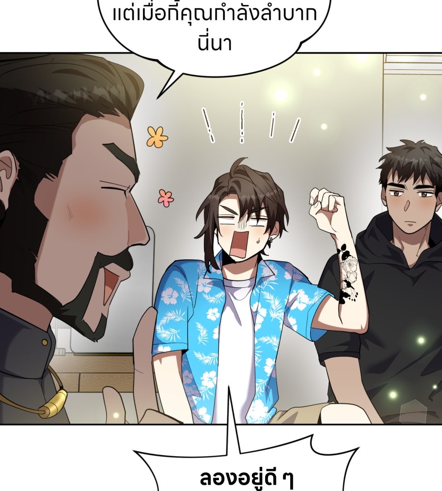 ES Companyบริษัทหิมพานต์ (ไม่) จำกัด - หน้า 98