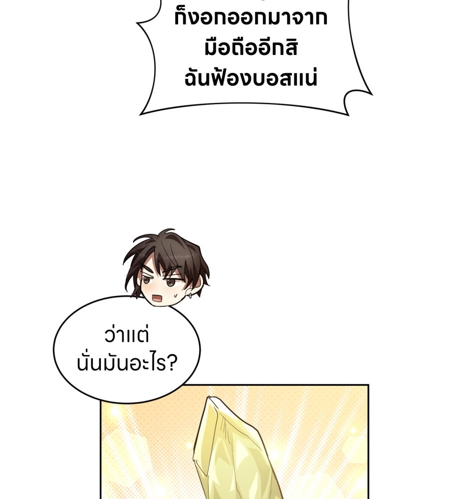 ES Companyบริษัทหิมพานต์ (ไม่) จำกัด - หน้า 99