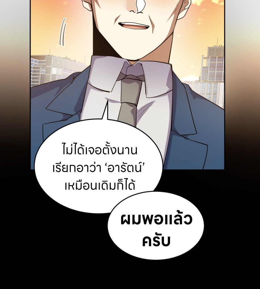 ES Companyบริษัทหิมพานต์ (ไม่) จำกัด - หน้า 104
