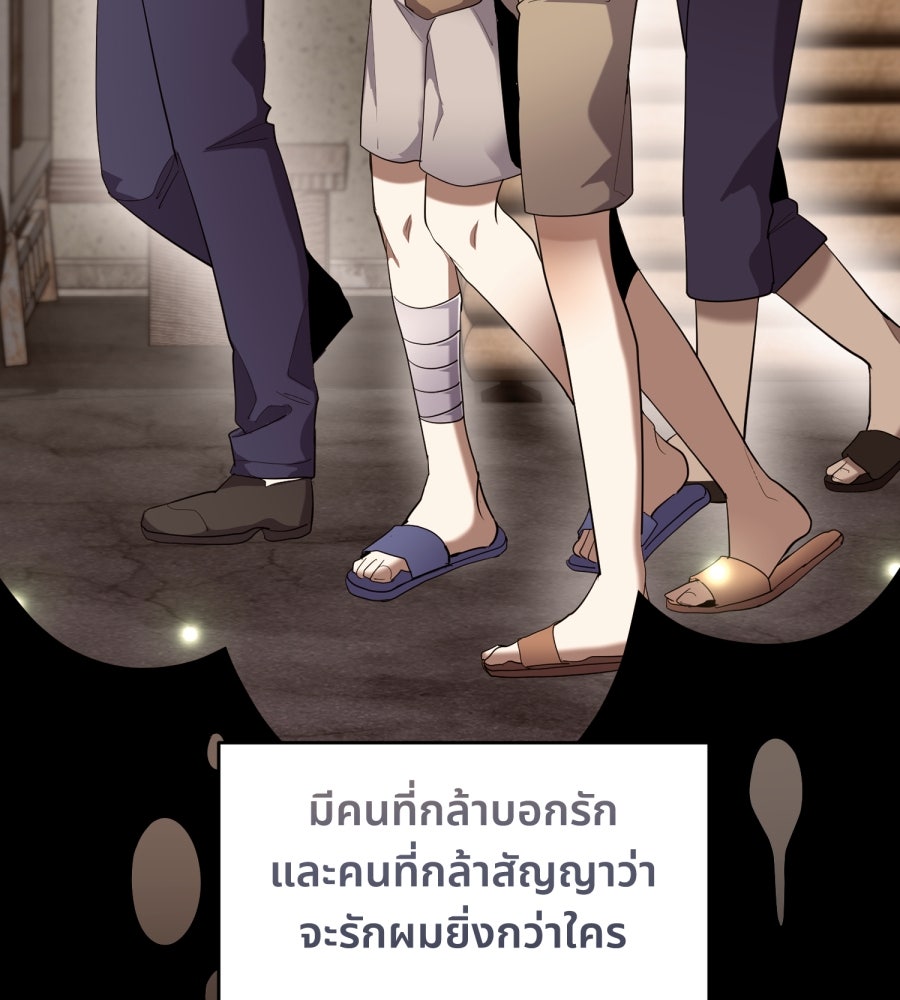 ES Companyบริษัทหิมพานต์ (ไม่) จำกัด - หน้า 108