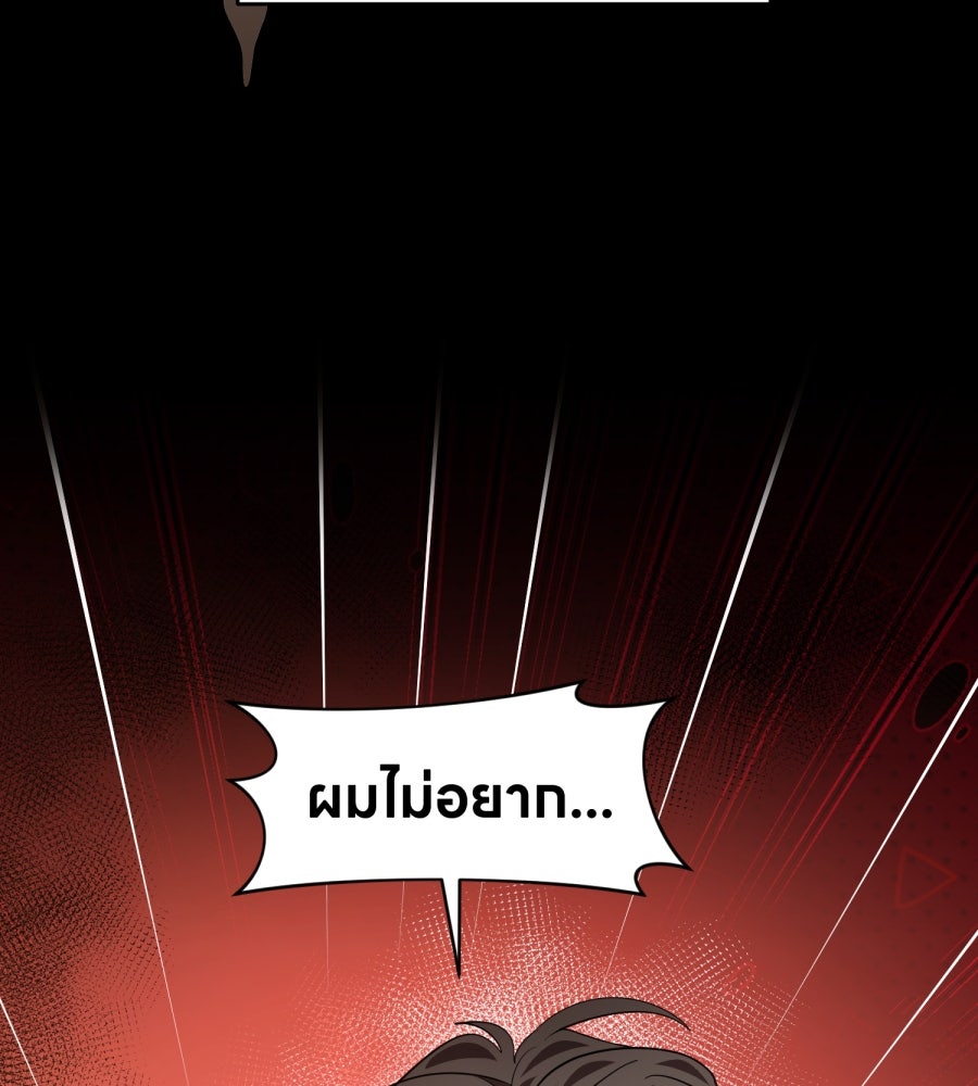 ES Companyบริษัทหิมพานต์ (ไม่) จำกัด - หน้า 109