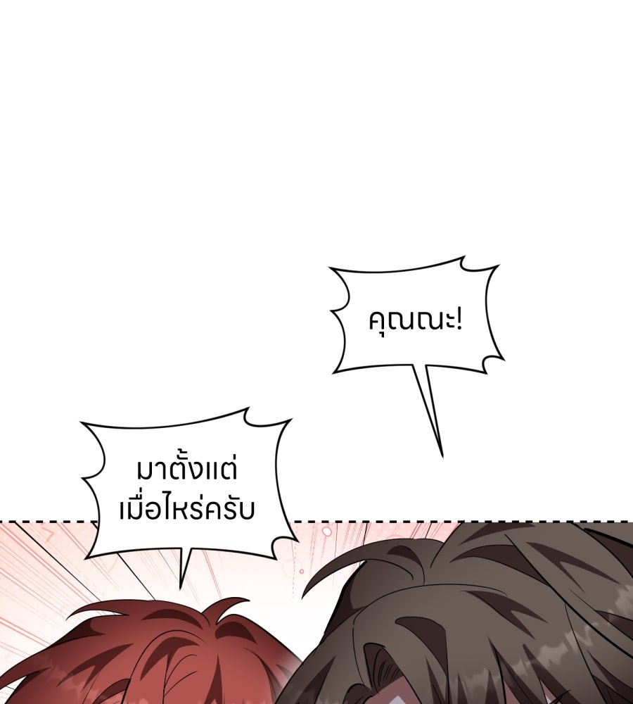 ES Companyบริษัทหิมพานต์ (ไม่) จำกัด - หน้า 11