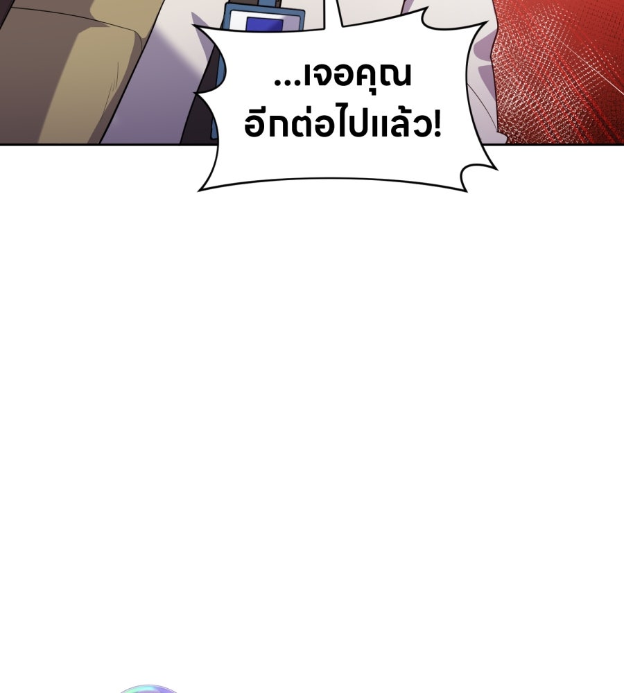 ES Companyบริษัทหิมพานต์ (ไม่) จำกัด - หน้า 111