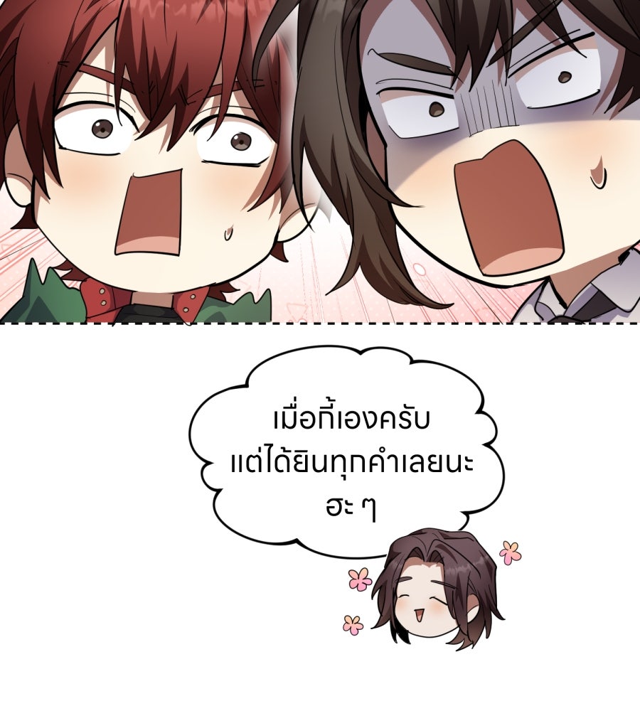 ES Companyบริษัทหิมพานต์ (ไม่) จำกัด - หน้า 12