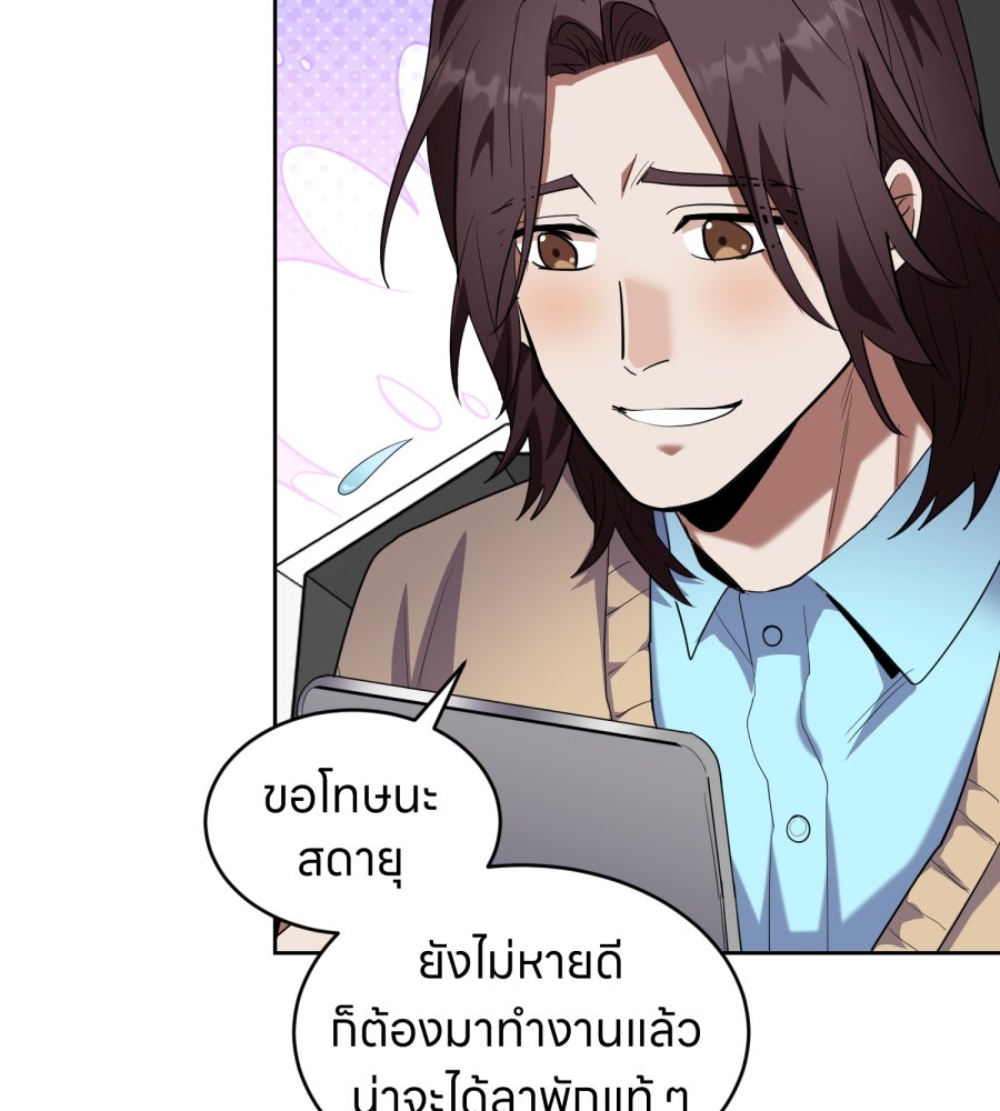 ES Companyบริษัทหิมพานต์ (ไม่) จำกัด - หน้า 14