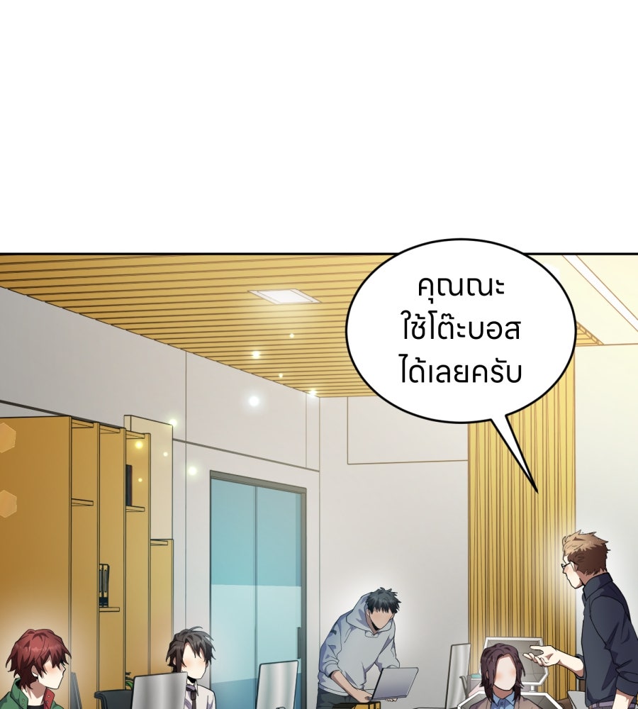 ES Companyบริษัทหิมพานต์ (ไม่) จำกัด - หน้า 17