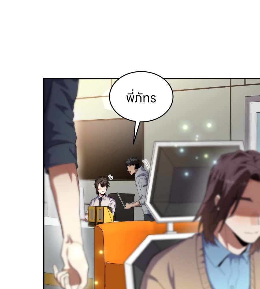 ES Companyบริษัทหิมพานต์ (ไม่) จำกัด - หน้า 19