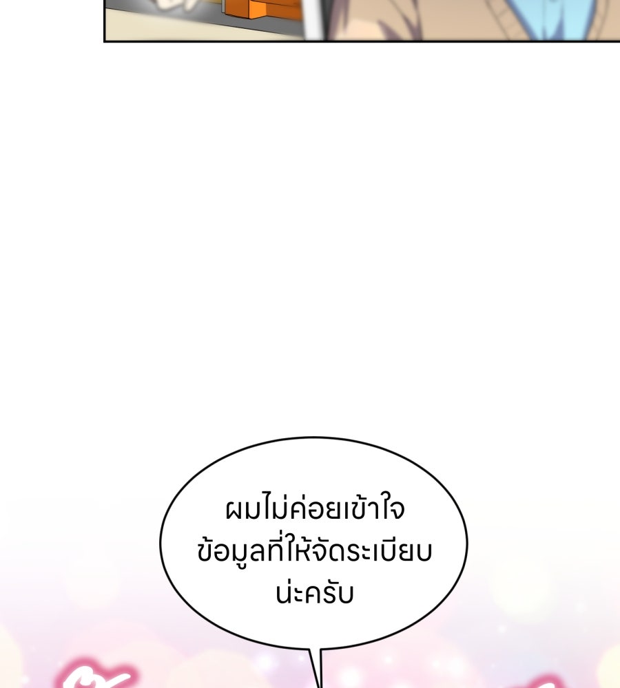 ES Companyบริษัทหิมพานต์ (ไม่) จำกัด - หน้า 20