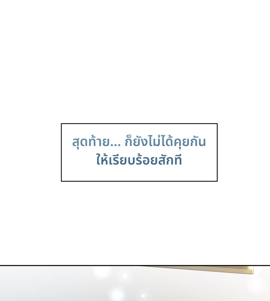 ES Companyบริษัทหิมพานต์ (ไม่) จำกัด - หน้า 25