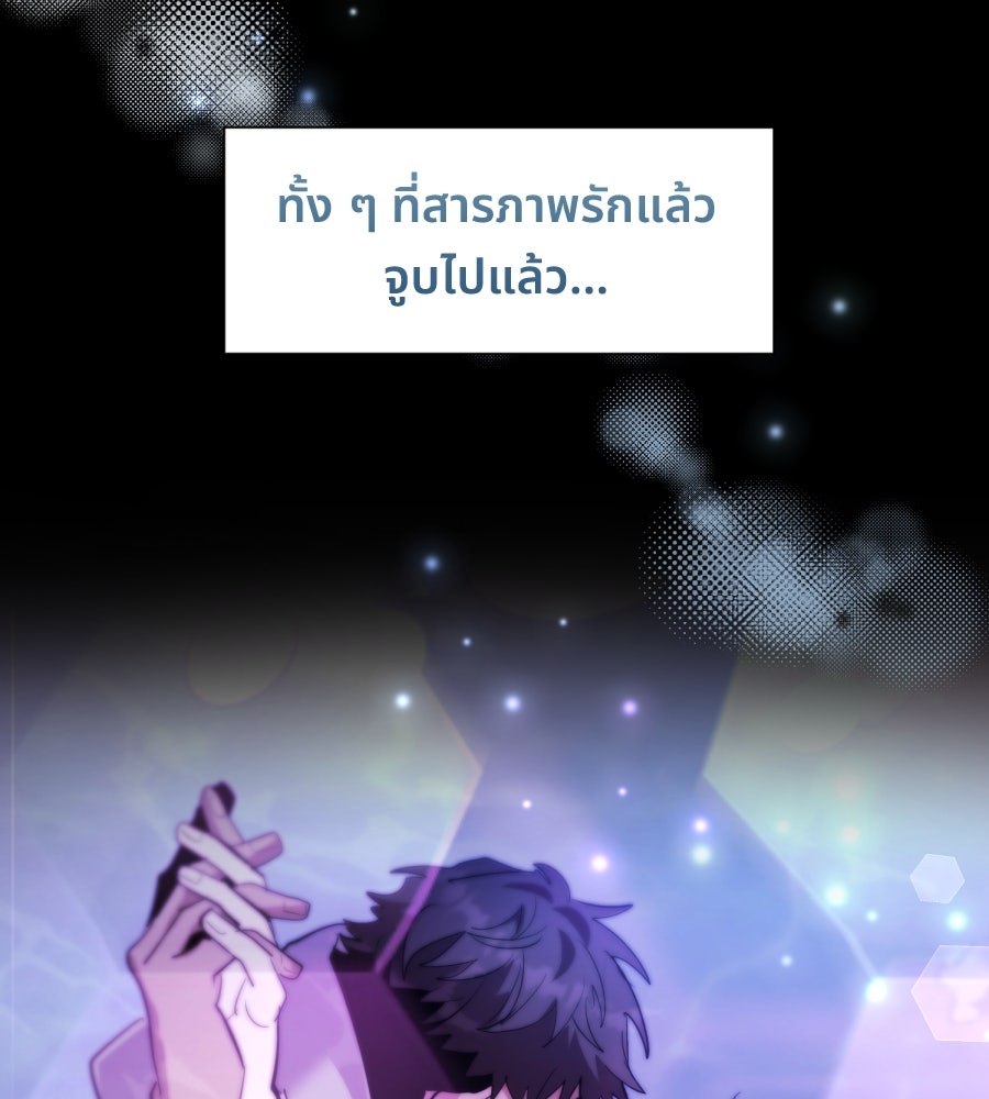 ES Companyบริษัทหิมพานต์ (ไม่) จำกัด - หน้า 28