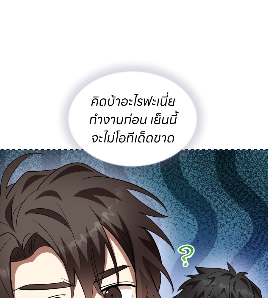 ES Companyบริษัทหิมพานต์ (ไม่) จำกัด - หน้า 32