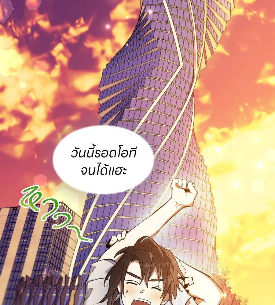 ES Companyบริษัทหิมพานต์ (ไม่) จำกัด - หน้า 35